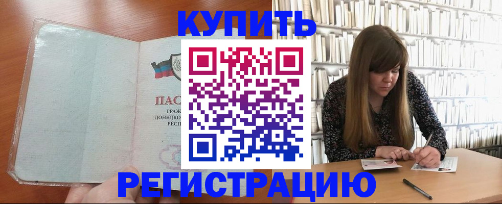 прописка для школы в Алапаевске