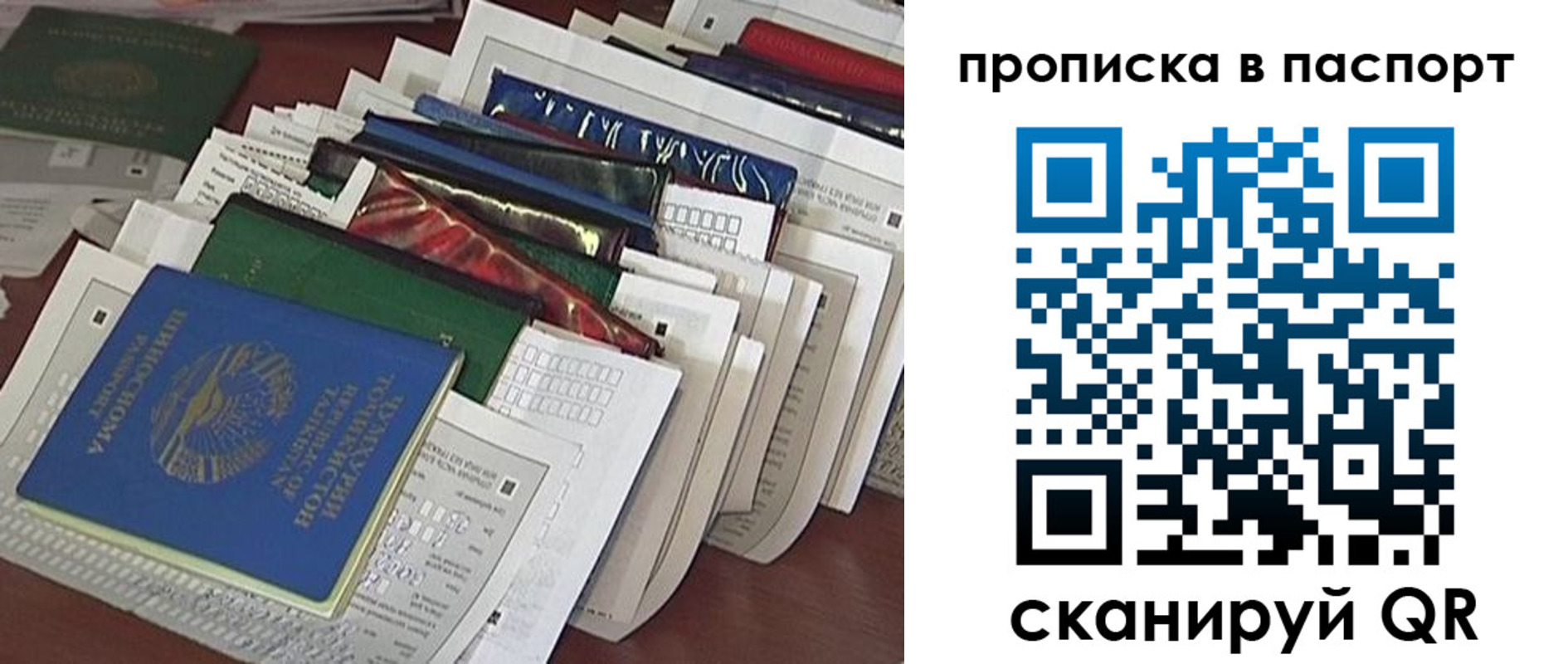 прописка для работы в Алапаевске