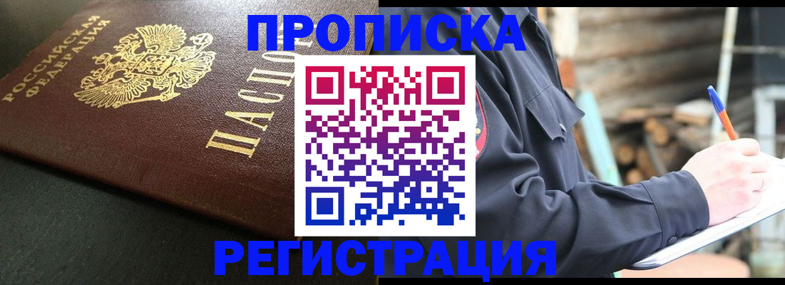 временная регистрация надежно в Алапаевске