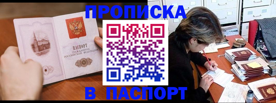 прописка от собственника в Алапаевске