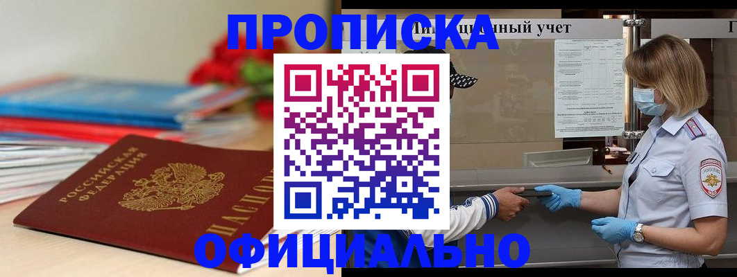 временная регистрация адрес в Алапаевске