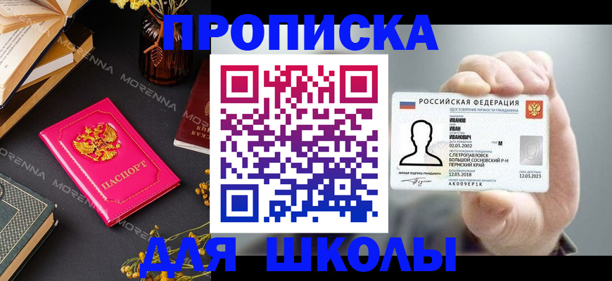 прописка поиск в Алапаевске