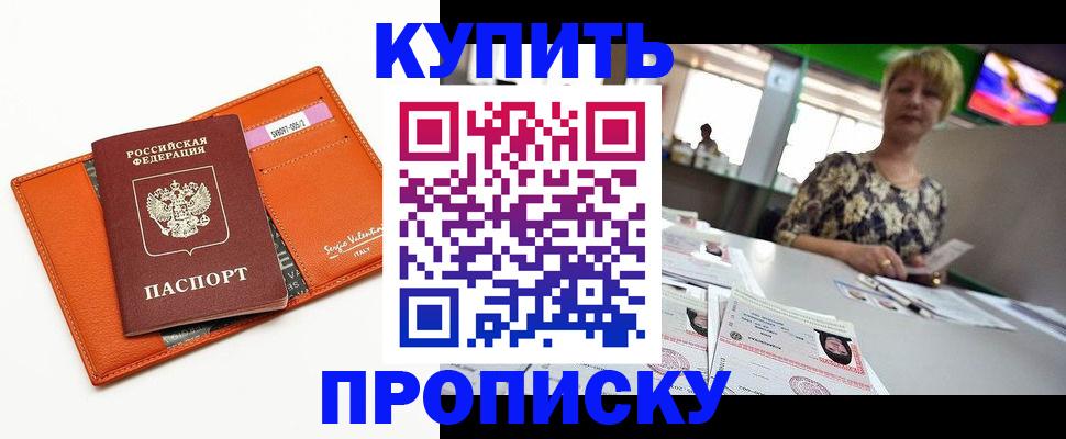 прописка поиск в Алапаевске