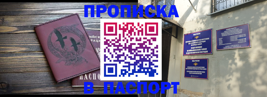 временная регистрация для школы в Алапаевске