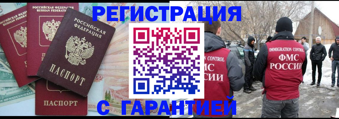 временная прописка в Алапаевске