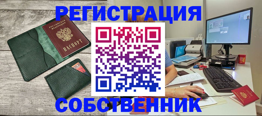 временная регистрация для всех в Алапаевске