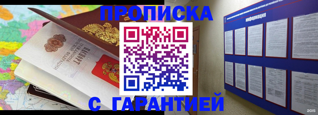 временная регистрация для школы в Алапаевске