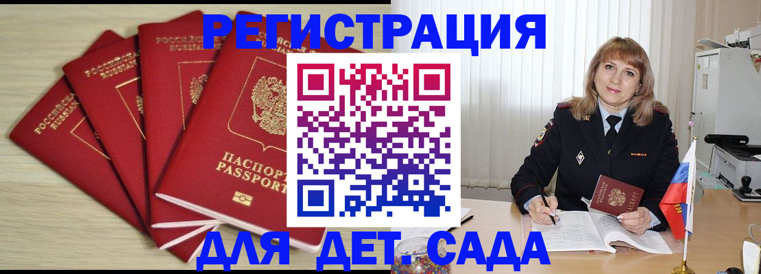 временная регистрация в квартире в Алапаевске